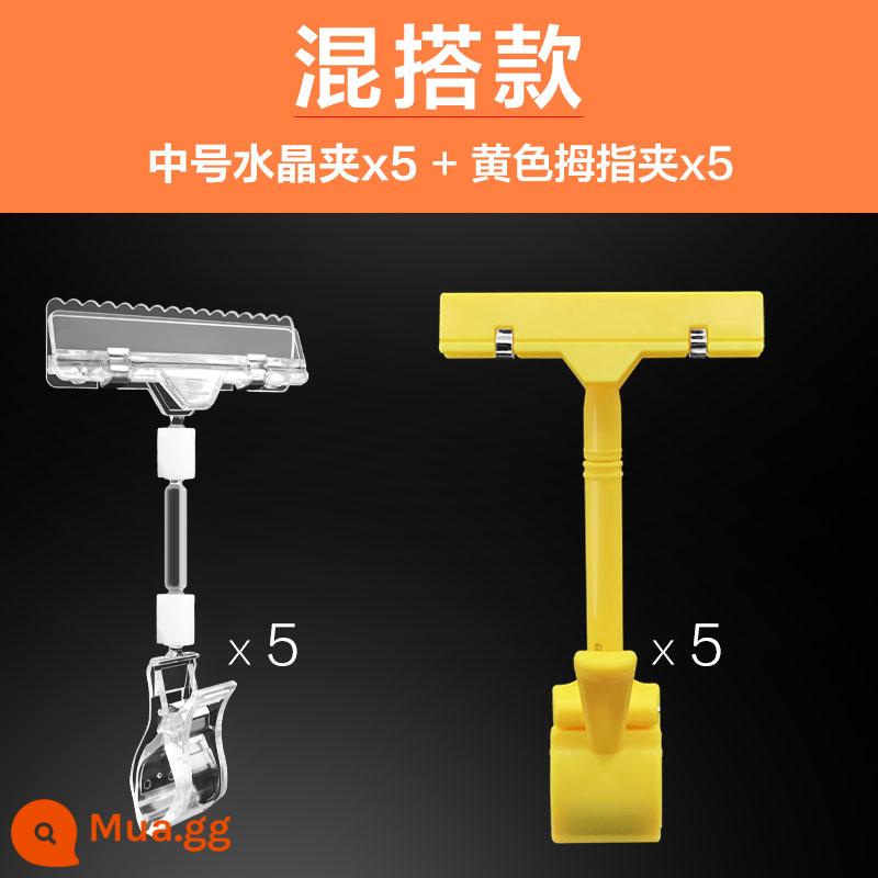 Clip quảng cáo POP bùng nổ sticker giá thẻ siêu thị giá đặc biệt nhãn giá gian hàng dọc kệ trưng bày - Kẹp pha lê cỡ trung x5 Kẹp ngón tay cái màu vàng x5