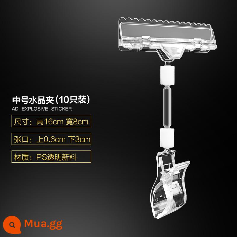 Clip quảng cáo POP bùng nổ sticker giá thẻ siêu thị giá đặc biệt nhãn giá gian hàng dọc kệ trưng bày - Kẹp pha lê cỡ vừa (10 chiếc)