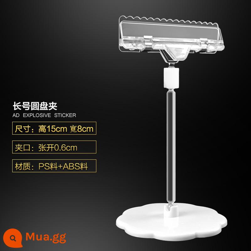 Clip quảng cáo POP bùng nổ sticker giá thẻ siêu thị giá đặc biệt nhãn giá gian hàng dọc kệ trưng bày - Kèn trombone đĩa Y3 (10 chiếc)