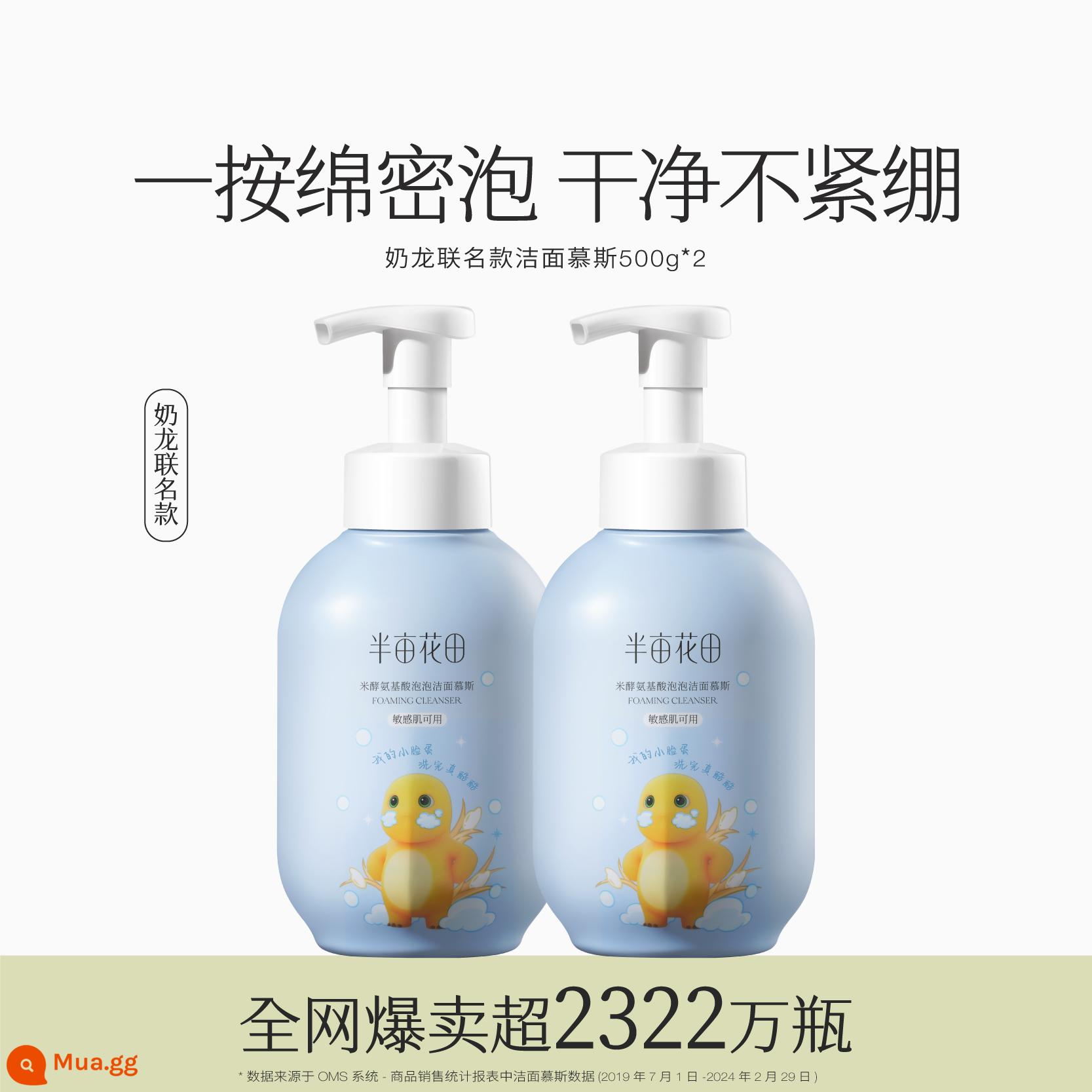 Half Acre Flower Field Amino Acid Mousse Facial Cleanser Tạo bọt Làm sạch và dưỡng ẩm cho da nhạy cảm Cửa hàng hàng đầu dành cho nam và nữ - 1000,2g