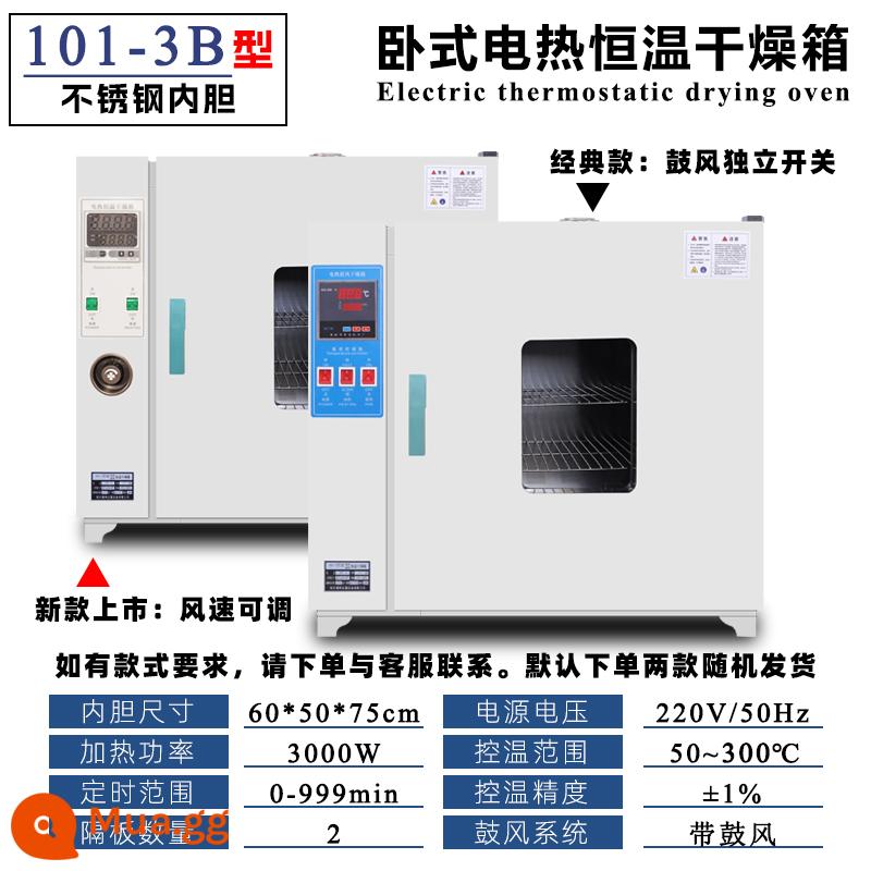 Điện nhiệt độ không đổi vụ nổ lò sấy phòng thí nghiệm lò nướng nhỏ máy sấy thực phẩm công nghiệp Trung Quốc thuốc thảo dược đèn phòng khách lò nướng - Bể chứa bên trong bằng thép không gỉ 101-3B vụ nổ 60 * 50 * 75