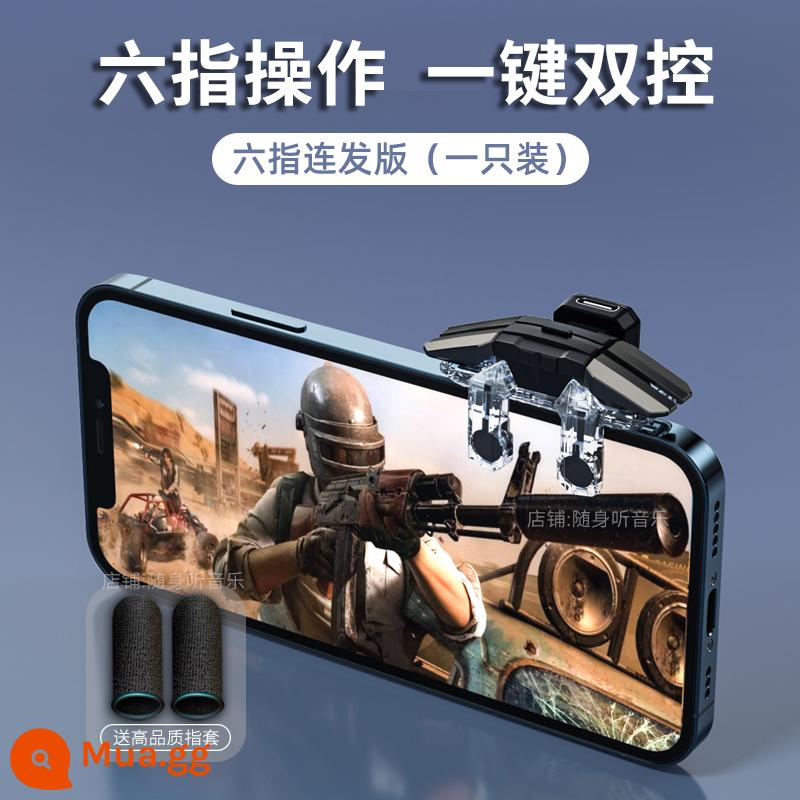 Ăn chụp ảnh gà sáu -finger tự động bắn súng tự động Huawei Apple -Specific Gamepad One -Click Double -cut Auxiliary Machine - Xung đơn sáu ngón tay, thu và nhận bao ngón tay chống mồ hôi