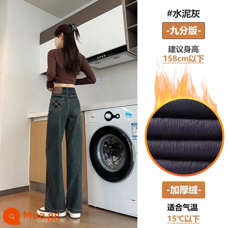 Quần jeans ống rộng thêu xi măng màu xám mặc mùa xuân cho nữ 2024 mới hot style cạp cao xếp nếp phiên bản hẹp chân thẳng dành cho người nhỏ nhắn - [Thêm Nhung] Xám Xi Măng - Chín Điểm