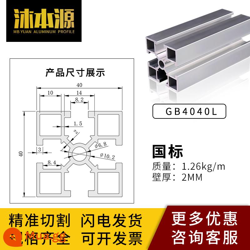 Vật liệu đùn nhôm công nghiệp Tiêu chuẩn Châu Âu Hợp kim nhôm 4040 Chất liệu nhôm Khung bàn làm việc ống vuông 40*40 Phụ kiện nhôm góc 3030 - Tiêu chuẩn quốc gia 4040L-2.0