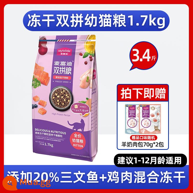 Mai Fudi giá đầy đủ thức ăn cho mèo mèo con bánh sữa đặc biệt chính thức 1-3 tháng 4-12 tháng mèo con mèo mang thai hàng đầu cửa hàng chính hãng - [Chứa 20% thịt tươi đông khô] Mèo con đôi đông khô nặng 3,4 pound (1-12 tháng tuổi)