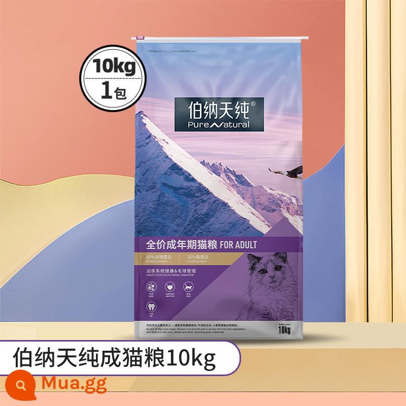 Thức ăn cho mèo nguyên chất Bernatian 10kg đông khô thành thức ăn cho mèo 7kg Cửa hàng hàng đầu được ủy quyền chính thức Bonatian pure 13/20 catties - [❤Bán Chạy 8W+]Thức Ăn Nguyên Chất Cho Mèo Trưởng Thành Bernatian 10kg