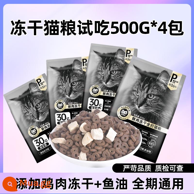 Jindole thức ăn cho mèo giá đầy đủ tùy chọn 10kg20 catties được đóng gói thành mèo mèo con mèo nhà tình yêu mèo hoang cửa hàng hàng đầu chính thức - [Người áp dụng sớm nhãn đen] Thức ăn đông khô cho mèo 500g*4 gói