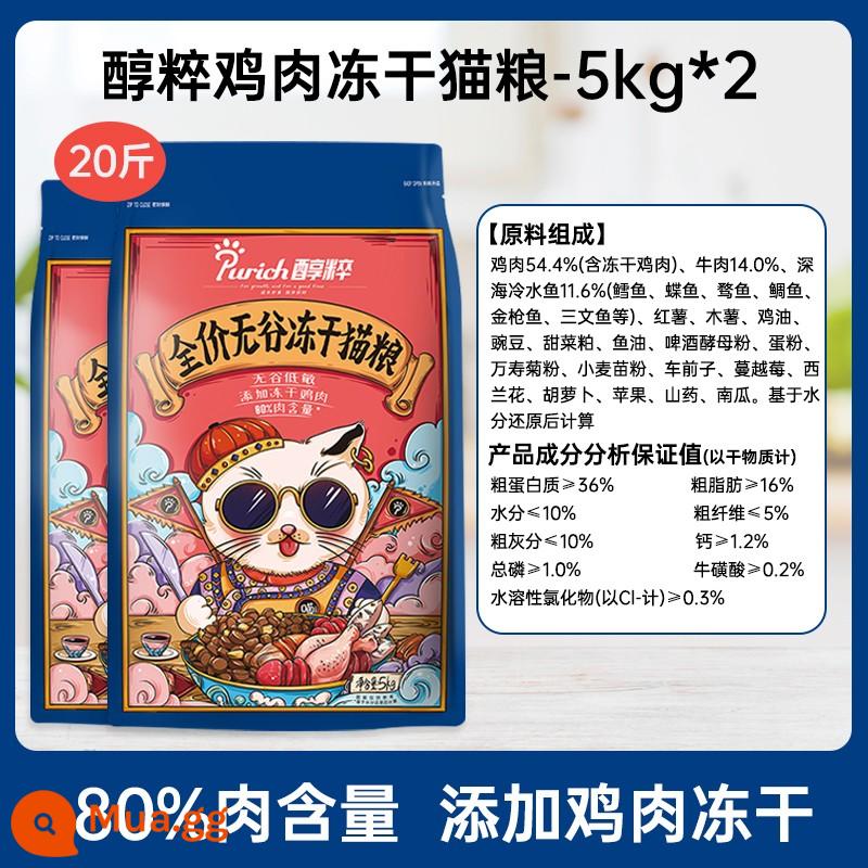 Thức ăn cho mèo đông khô có cồn 5/10kg thức ăn nguyên giá cho mèo trưởng thành và mèo con thức ăn thịt gà nguyên xương nguyên chất 0 hạt vàng tiêu chuẩn chung - [Dự trữ 10kg] Thức ăn cho mèo đông khô gà CFD1 5kg*2 gói