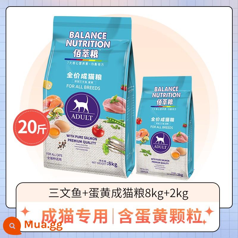 Thức ăn cho mèo Maifudi 2kg Thức ăn Baicui cho mèo trưởng thành nói chung 10kg tùy chọn cửa hàng hàng đầu 8kg chính thức 20 catties thức ăn chủ yếu túi lớn - Thức ăn cho mèo trưởng thành cá hồi+lòng đỏ trứng 10kg (giao hàng thực tế 8kg+2kg)