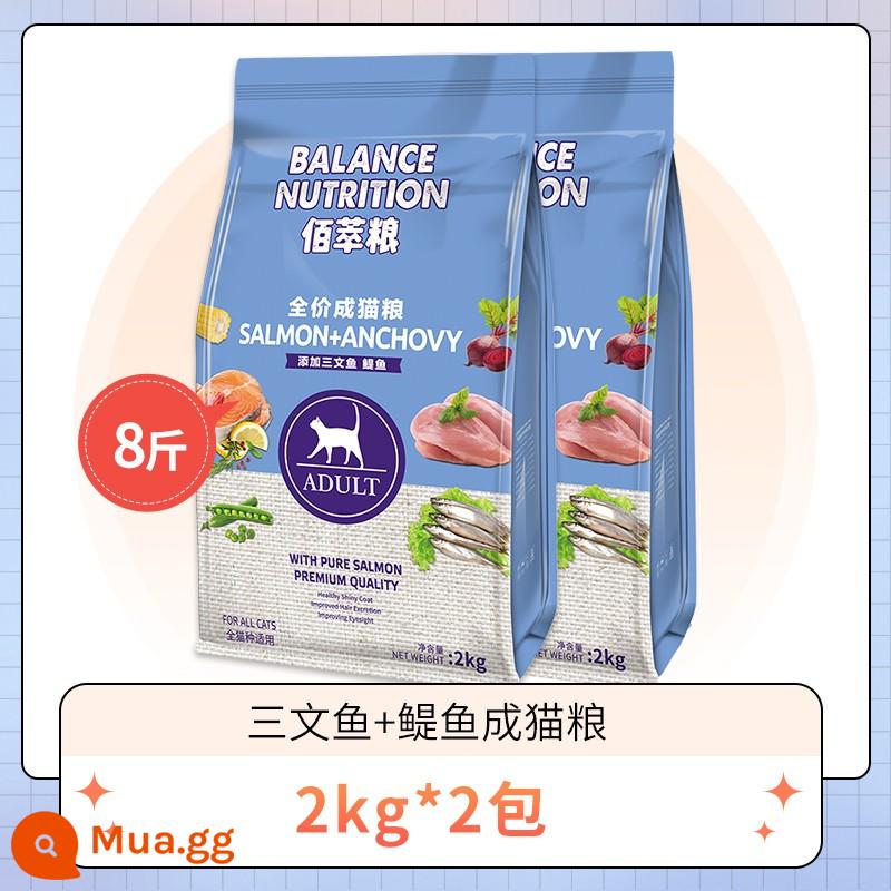 Thức ăn cho mèo Maifudi 2kg Thức ăn Baicui cho mèo trưởng thành nói chung 10kg tùy chọn cửa hàng hàng đầu 8kg chính thức 20 catties thức ăn chủ yếu túi lớn - Thức ăn cho mèo trưởng thành cá hồi + cá cơm Baicui 2kg*2