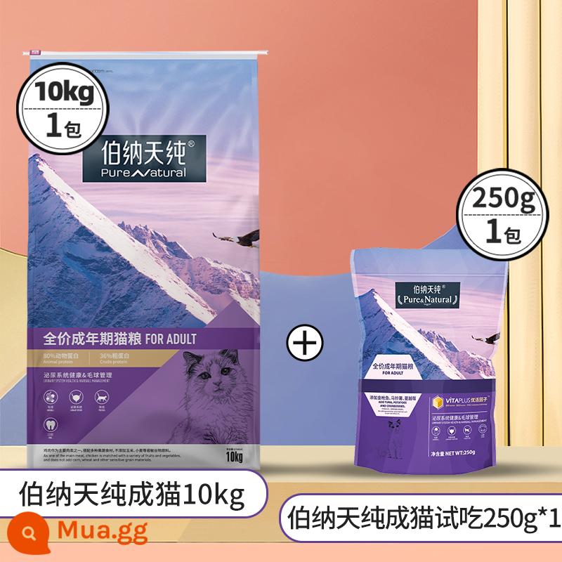 Thức ăn cho mèo nguyên chất Bernatian 10kg đông khô thành thức ăn cho mèo 7kg Cửa hàng hàng đầu được ủy quyền chính thức Bonatian pure 13/20 catties - [+1 Nhân dân tệ để đổi lấy nửa pound cùng loại]Thức ăn cho mèo trưởng thành nguyên chất Bernatian 10kg