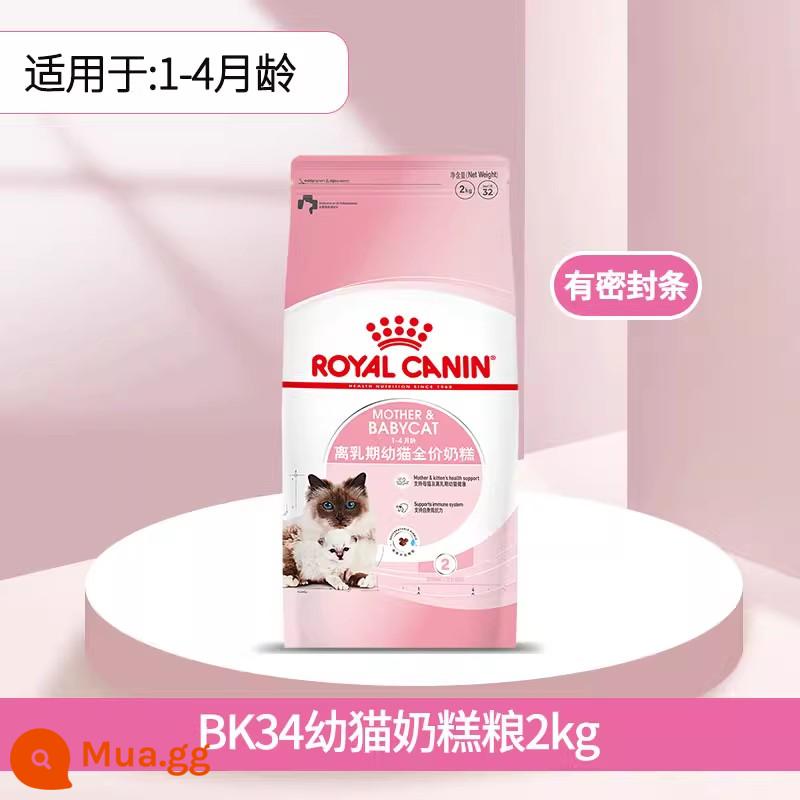 Thức ăn cho mèo hoàng gia bánh sữa cho mèo con đặc biệt chính thức K36/BK34 bán chạy nhất mèo mẹ mang thai thời kỳ ăn dặm cửa hàng hàng đầu - ❤[1-4 tháng tuổi] Bánh sữa BK34 thức ăn cho mèo con 2kg