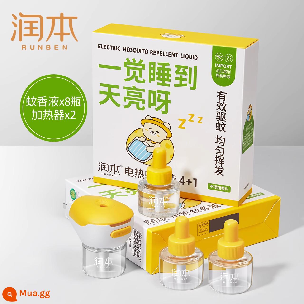 Runben điện đuổi muỗi dạng lỏng gia dụng plug-in refill dạng lỏng không mùi cho bé phụ nữ mang thai dạng lỏng đuổi muỗi thiết bị không độc hại - [Bộ hộp quà] Không mùi 8 nước + 2 chai (màu vàng)