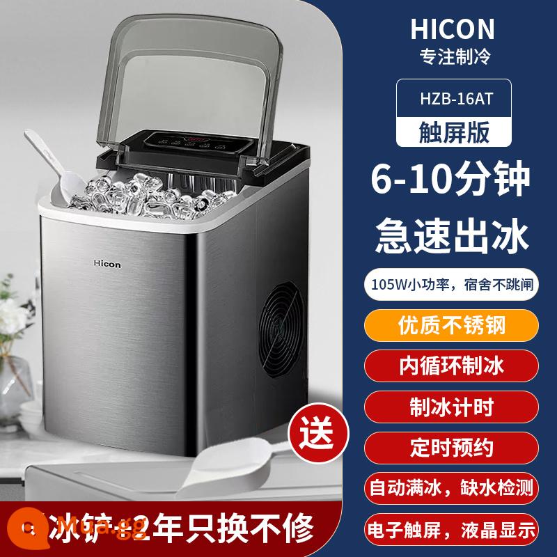 Hicon Huikang máy làm đá hộ gia đình nhỏ ký túc xá công suất nhỏ ký túc xá sinh viên 15kg máy làm đá hoàn toàn tự động - Thép không gỉ - đá viên có thể điều chỉnh - làm sạch tự động - làm đá theo lịch - màn hình cảm ứng - màn hình LCD