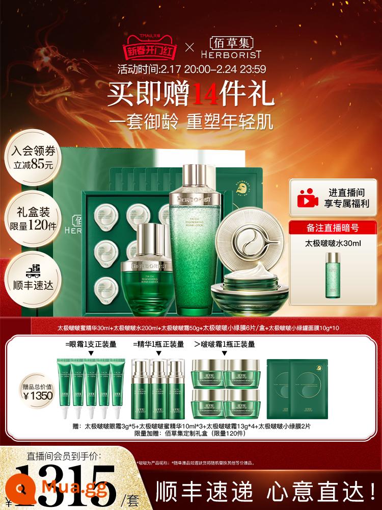 Herborist Tai Chi Set Sửa chữa da mặt Nâng cơ Săn chắc da Chống lão hóa - [Phục hồi mạnh] Kem Bobo + Tinh chất Bobo + Nước Bobo + Mặt nạ xanh nhỏ + Hũ nhỏ xanh