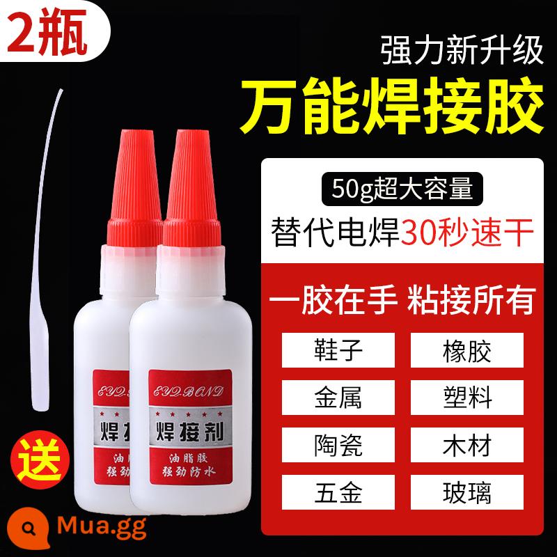 Keo dán ếch cây mạnh mẽ keo đa năng gốc dầu đặc biệt để hàn và vá giày Đa chức năng siêu chống thấm keo chắc chắn - Thuốc hàn 50g [2 chai]