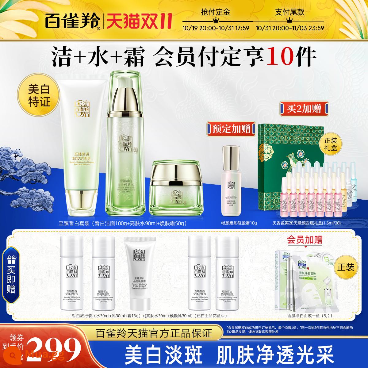 [38 ưu đãi mua hàng] Bộ Kem Dưỡng Trắng Da Pechoin Dưỡng Ẩm Làm Trắng Da Làm Trắng Da Blemish Brightening Bộ Chăm Sóc Da Flagship Store - [Bộ 3 sản phẩm làm trắng] Sữa rửa mặt trắng da 100g + Kem dưỡng sáng da 90ml + Kem trẻ hóa 50g