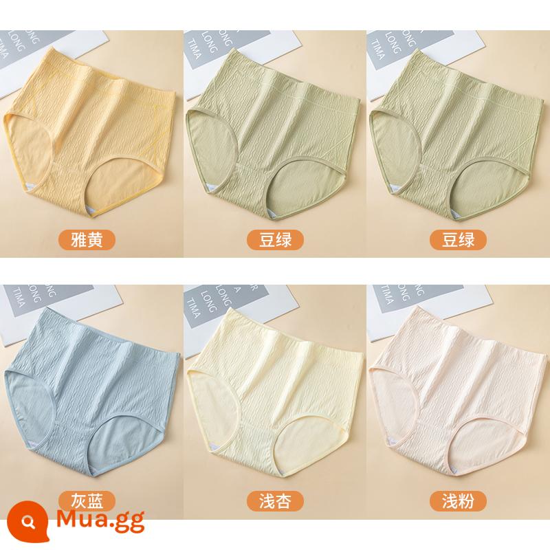 Quần lót size lớn cho nữ chất béo mm cotton nguyên chất kháng khuẩn eo cao đáy quần 100% cotton thân thiện với da quần đùi nữ thoáng khí liền mạch thân thiện với da - Nhóm D: màu vàng trang nhã + xanh đậu + xanh đậu + xanh xám + mơ nhạt + hồng nhạt