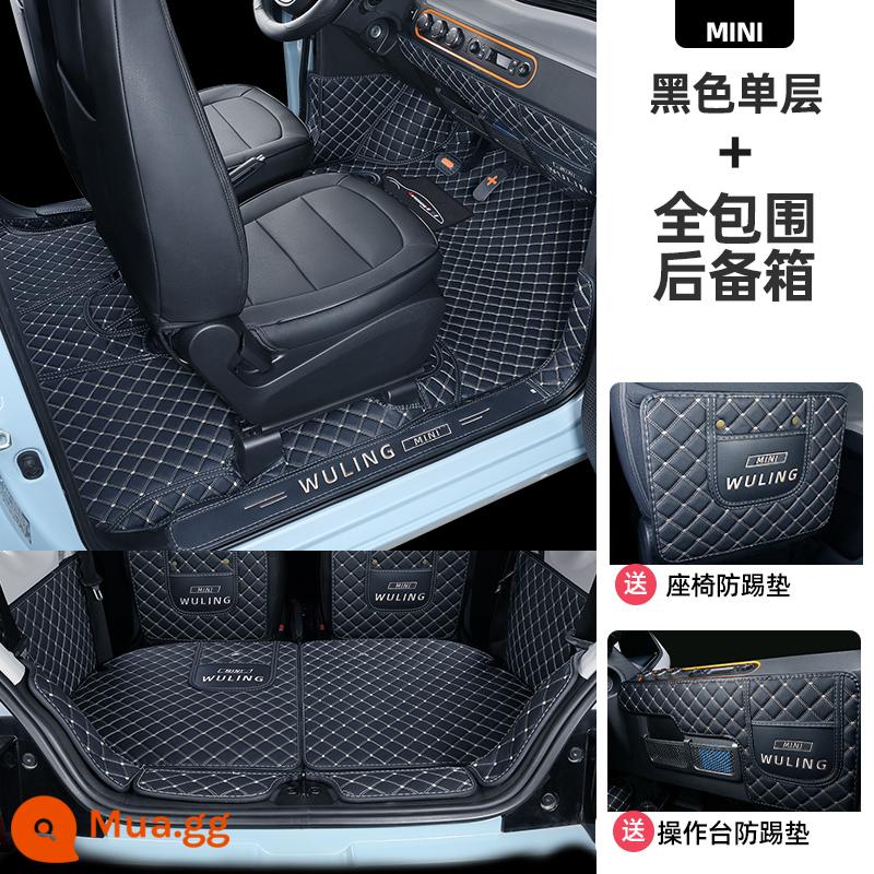 Thảm trải sàn mini Wuling Hongguang miniev dành riêng được bao quanh đầy đủ mini macaron gameboy sửa đổi thảm trải sàn - [Một lớp màu đen + Cốp xe đầy đủ] Đi kèm bảng điều khiển trung tâm + ghế chống đá ★ Lưu ý các màu khác