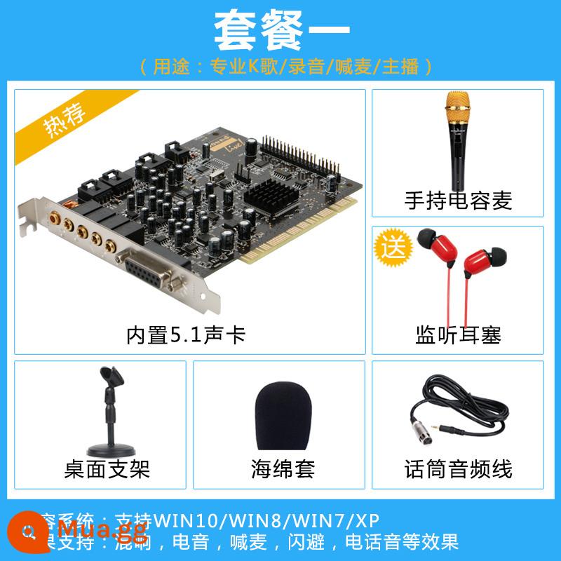 Công nghệ tiên tiến Card âm thanh 5.1 Card âm thanh PCI 5.1SB0060 tích hợp máy tính để bàn trực tiếp độc lập Bộ đặc biệt - Đặt một