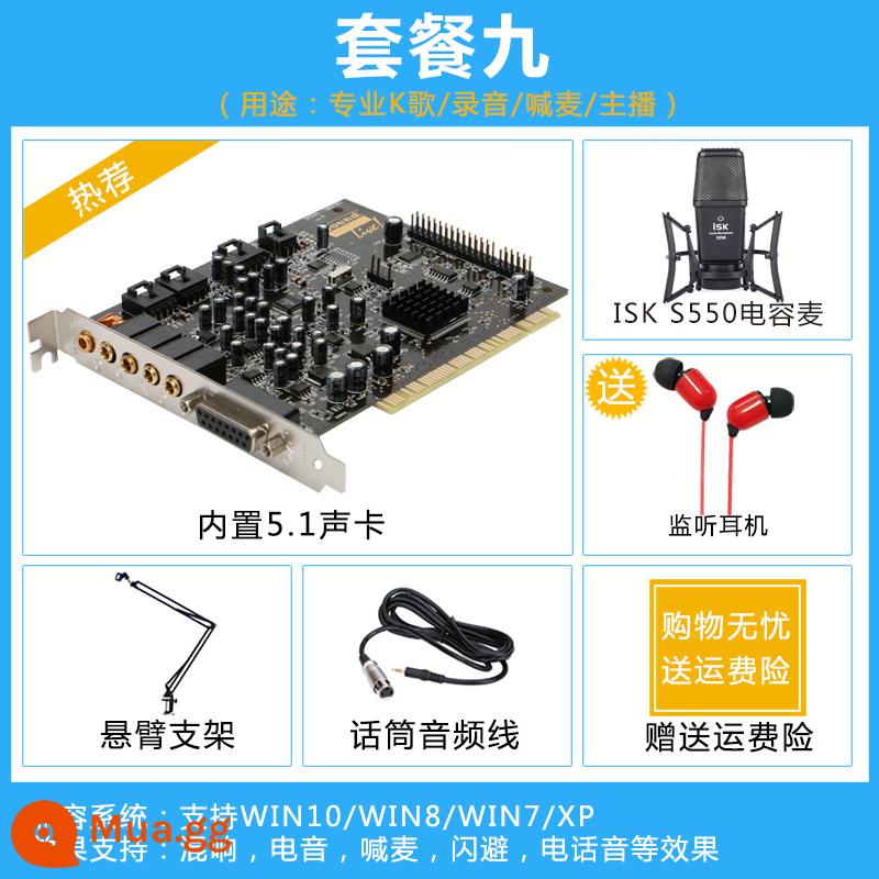 Công nghệ tiên tiến Card âm thanh 5.1 Card âm thanh PCI 5.1SB0060 tích hợp máy tính để bàn trực tiếp độc lập Bộ đặc biệt - Đặt chín