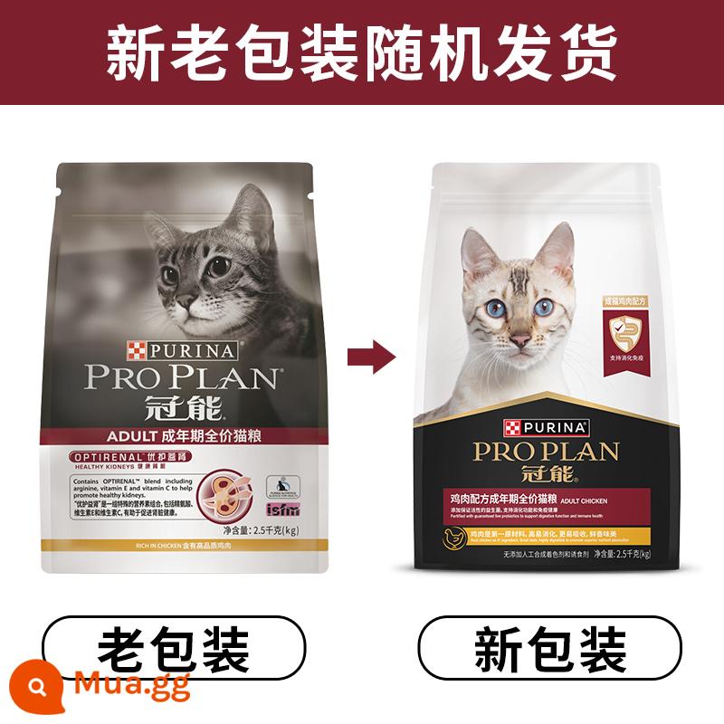 Thức ăn cho mèo Guanneng 2,5kg/7kg thức ăn cho mèo trong nhà giá đầy đủ dành cho mèo trưởng thành và mèo con, mèo xanh ngắn vỗ béo 5 pound - Thức ăn cho mèo trưởng thành 2,5kg