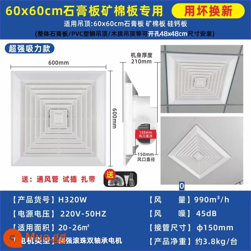 Tích hợp trần 600x600 mạnh mẽ quạt thông gió im lặng Tấm thạch cao tấm len khoáng tấm trần kỹ thuật đặc biệt quạt thông gió - Model tấm len khoáng thạch cao 600x600/H320W model siêu hút