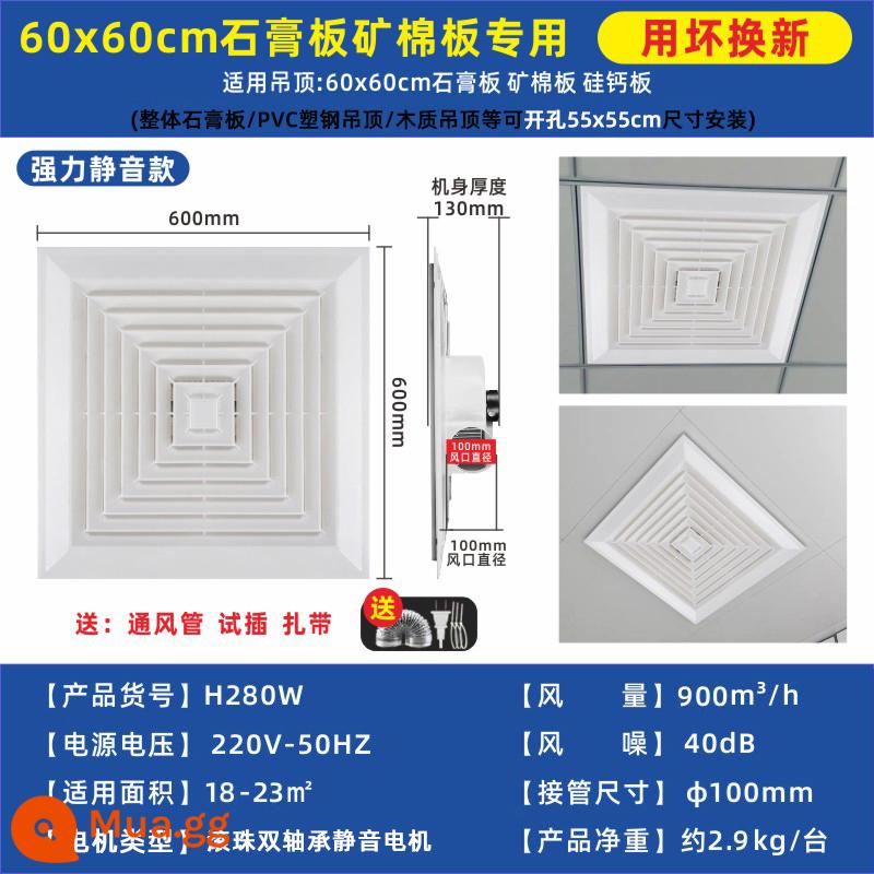 Tích hợp trần 600x600 mạnh mẽ quạt thông gió im lặng Tấm thạch cao tấm len khoáng tấm trần kỹ thuật đặc biệt quạt thông gió - Mẫu tấm len khoáng thạch cao 600x600/H280W mẫu im lặng mạnh mẽ