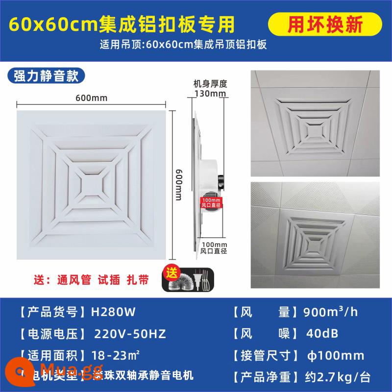 Tích hợp trần 600x600 mạnh mẽ quạt thông gió im lặng Tấm thạch cao tấm len khoáng tấm trần kỹ thuật đặc biệt quạt thông gió - Model miếng nhôm tích hợp 600X600/H280W model im lặng mạnh mẽ