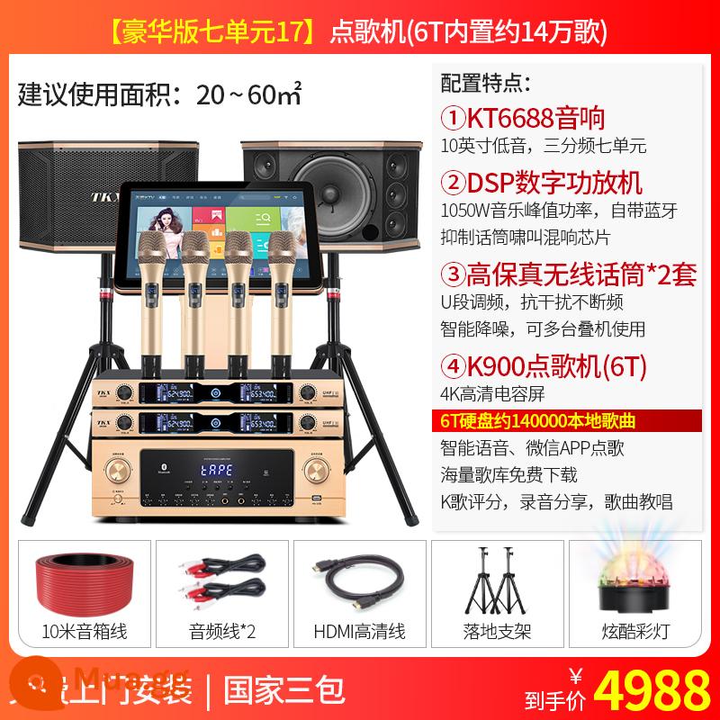 A12 Bộ Âm Thanh Home KTV Máy Karaoke Trọn Bộ Home Theater K Song Máy VOD Màn Hình Cảm Ứng Tất Cả - [Phiên bản cao cấp Seven Units 17] Máy bán bài hát (6T tích hợp khoảng 140.000 bài hát)