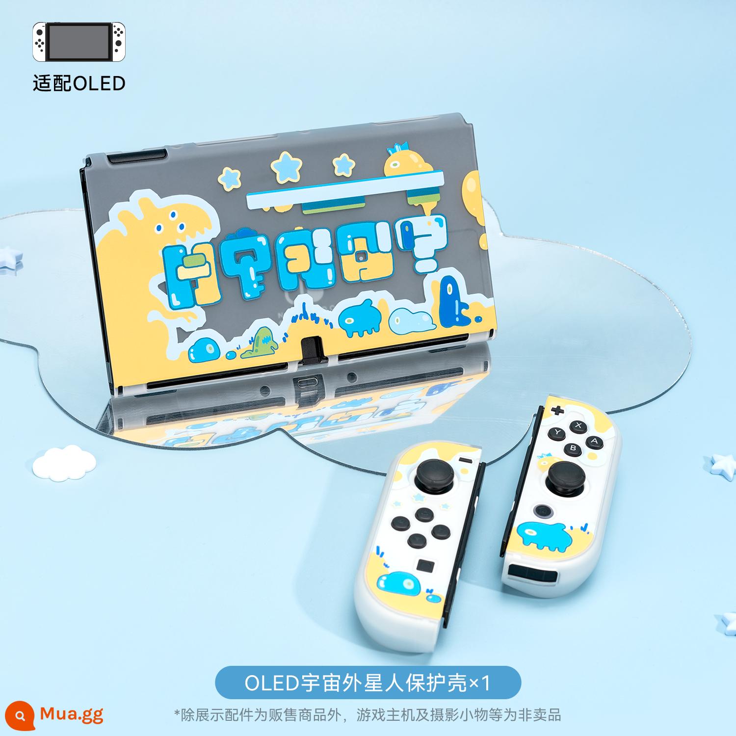 Cực kỳ muốn switcholed vỏ bảo vệ vỏ cứng tay cầm ns vỏ bảo vệ Máy chơi game Nintendo vỏ đế vỏ che bụi - [OLED] Vỏ bảo vệ tích hợp vỏ máy tính Cosmic Alien