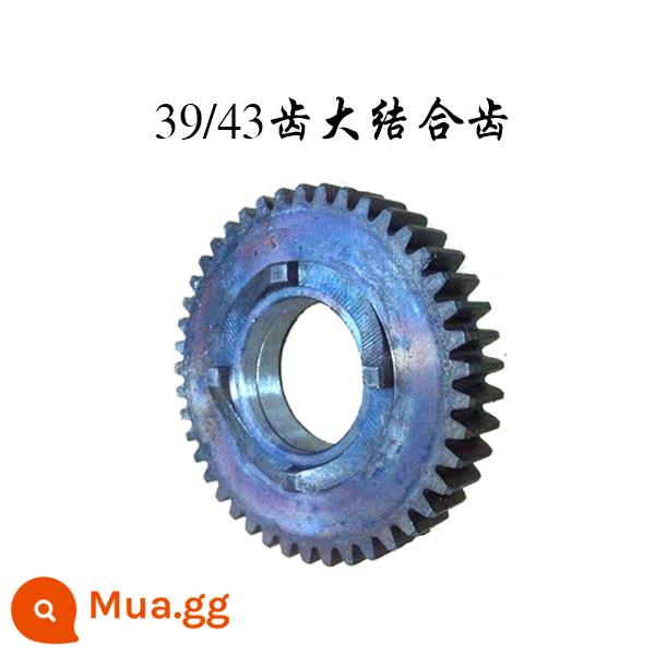 Hengzhen Lige B15 B20B25 máy trộn bánh răng trục trung tâm thương mại máy trộn liên kết ngang bánh răng chuyển số trục bánh răng - Răng tổ hợp lớn 39 răng hoặc 43 răng