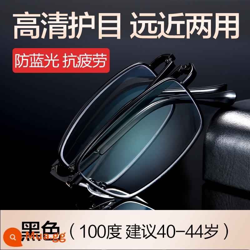 Làng hoa cũ của đàn ông nam giới cao tuổi cao tuổi có thể có thể di động và rất xa, kính sáng cũ - Màu đen - cho cả sử dụng gần và xa (100 độ, khuyên dùng cho 40-44 tuổi)