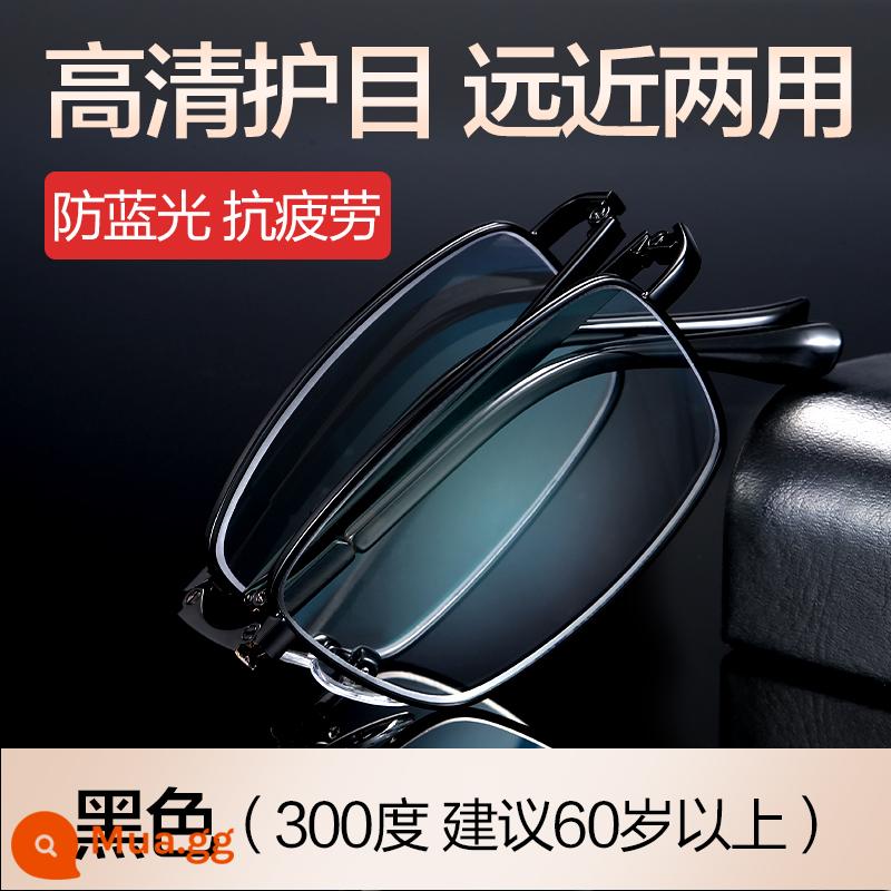 Làng hoa cũ của đàn ông nam giới cao tuổi cao tuổi có thể có thể di động và rất xa, kính sáng cũ - Màu đen - cho cả sử dụng gần và xa (300 độ, khuyên dùng cho những người trên 60 tuổi)