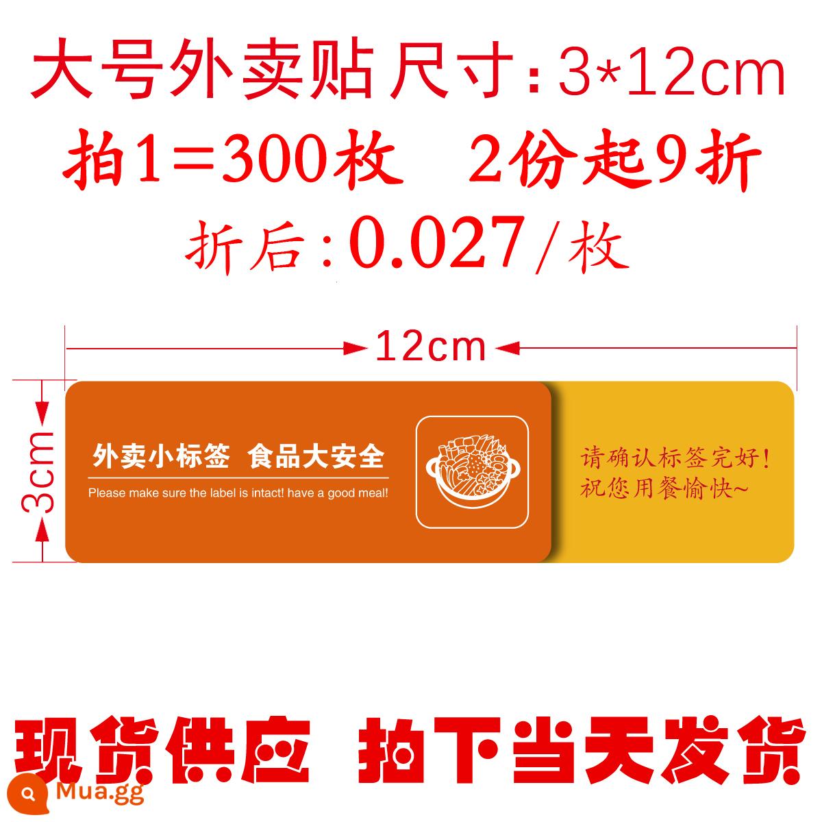 Nhãn dán niêm phong giao hàng Túi đóng gói/Hộp cơm Nhãn dán chống rách và chống giả mạo An toàn thực phẩm chống dịch Nhãn dán cảm ơn - Mô hình màu cam lớn 300 miếng