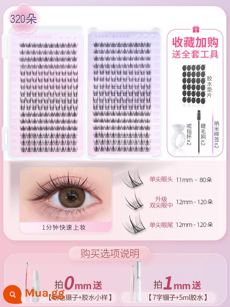 Goody 320 cụm | Eyelash book lông mi giả nâng cấp bộ ba lông mi lười mô phỏng lông mi tự ghép tự nhiên - Sách lông mi lười hỗn hợp 320 cụm ABA loại 11.12 gói bán hàng loạt hỗn hợp