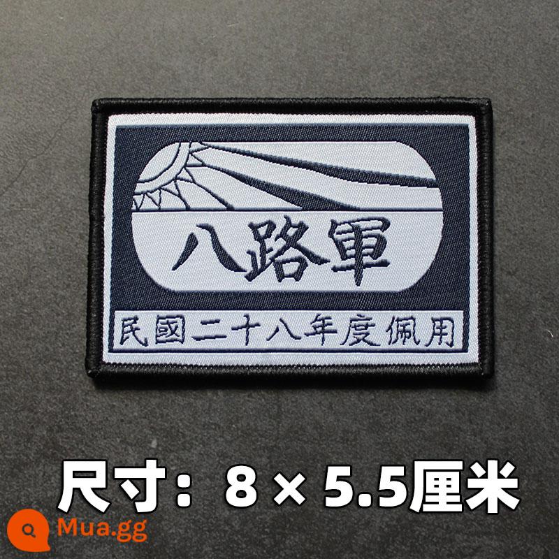 Dệt nhãn hiệu Trung Hoa Dân Quốc phiên bản tinh thần chương Velcro băng tay kỷ niệm tám chiều nhãn dán huy hiệu gió quốc gia nhãn dán huy hiệu đạo cụ phim và truyền hình - Quân đội đường thứ tám