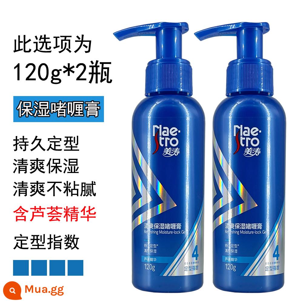 Meitao Strong Styling Gel Cream 240g chính hãng Dưỡng ẩm tạo kiểu tóc chắc khỏe bền màu Tăng cường 8 sao - [Cấp độ 4] Gel làm mới và dưỡng ẩm 120g * 2 chai