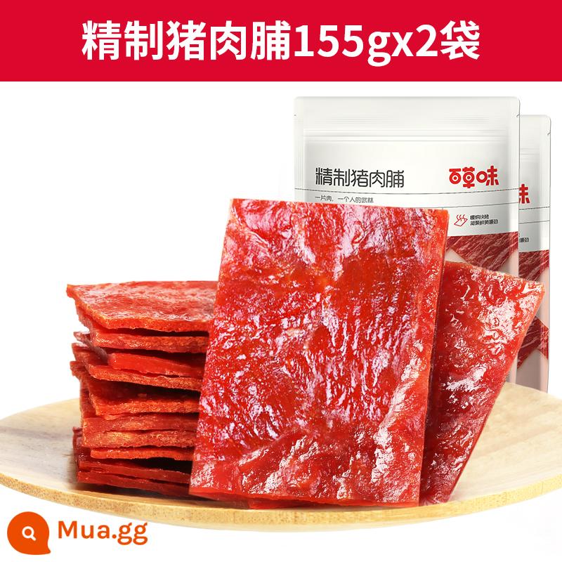 Baicaowei Thịt lợn sấy khô tinh chế Đồ ăn nhẹ 155g Thịt lợn khô nguyên bản đặc sản Tĩnh Giang Đồ ăn vặt thông thường - Ức heo tinh chế nguyên chất túi 155gx2