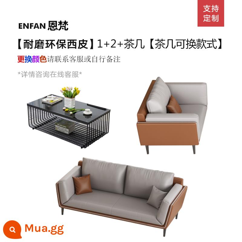 Ghế sofa văn phòng bằng da đơn giản tiếp tân doanh nghiệp ông chủ khu vực tiếp tân văn phòng kết hợp bàn cà phê hiện đại giản dị - Bàn cà phê 1+2+ [có thể thay đổi màu]