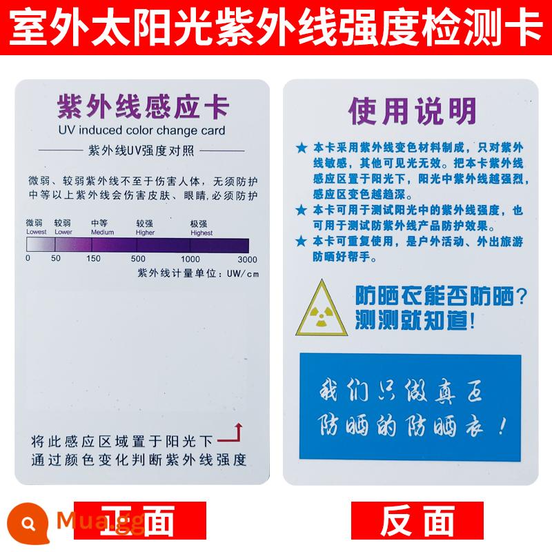 Bắc Kinh Sihuan thương hiệu thẻ chỉ thị cường độ tia cực tím đèn UV giấy kiểm tra đèn khử trùng thẻ phát hiện hiệu ứng - Thẻ phát hiện cường độ tia cực tím ngoài trời