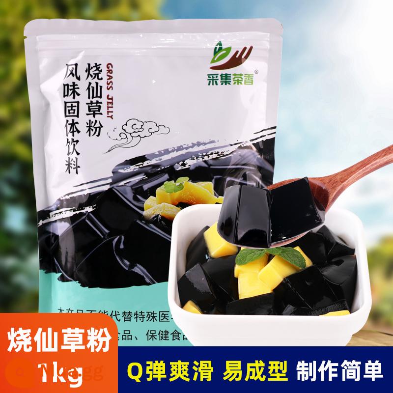 1kg rang cỏ thạch bột để bàn phong cách cỏ thạch thạch khoai môn tráng miệng tròn quán trà sữa thương mại đặc biệt nguyên liệu - [Nâng cấp kiểu mới] Thạch cỏ cháy