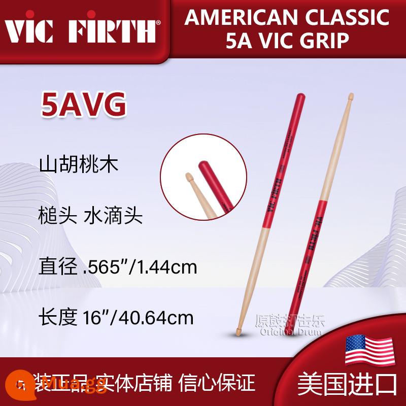 Gậy trống VF trống Vic Firth nhập khẩu Mỹ chuyên nghiệp phổ biến trống jazz trống luyện chữ ký trống búa - Đầu tưới nhỏ giọt chống trượt 5AVG