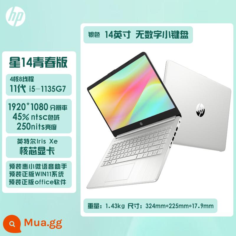 [2022 Mô hình mới] HP/HP Star 15 Phiên bản thanh thiếu niên 14 Phiên bản thanh thiếu - [Phiên bản 14 inch bán chạy]i5-1135G7|Màn hình lõi IntelXe|gam màu thường/bạc/cài đặt sẵn văn phòng chính hãng