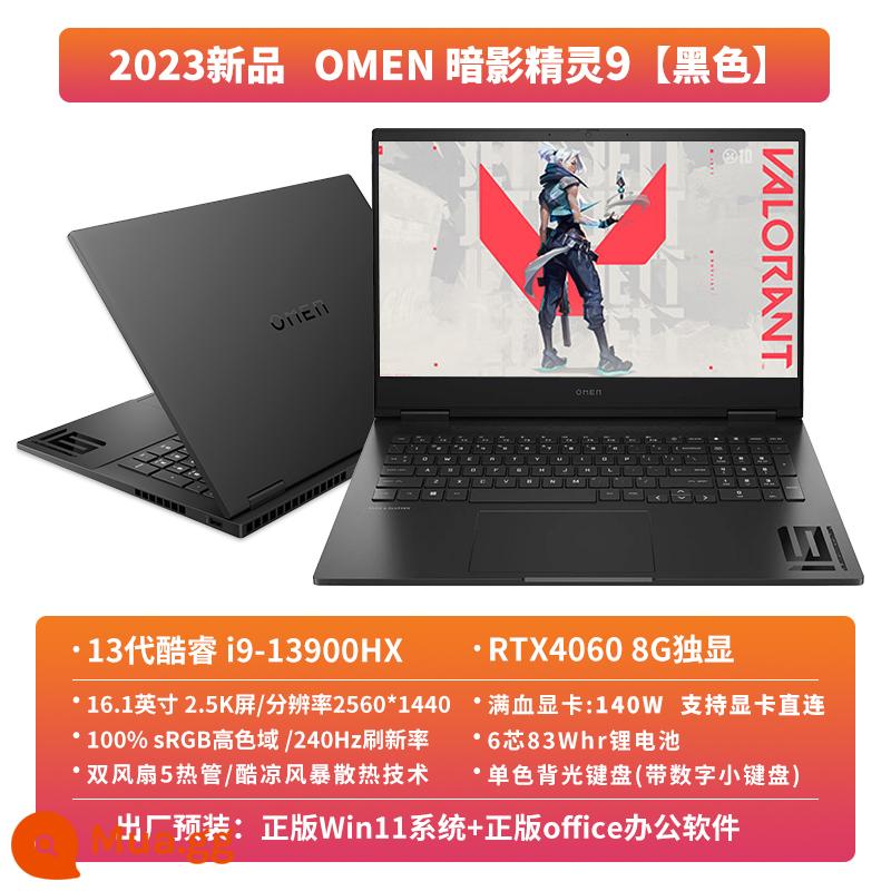 [Sản phẩm mới năm 2023] Sách trò chơi HP/HP Light and Shadow Elf 9 Shadow 16,1 inch Thế hệ thứ 13 Intel Core i5/i7 Màn hình chơi game RTX4060 tùy chọn Máy tính xách tay chơi game - Shadow 9 Black [Cấu hình bảy] i9-13900HX+RTX4060 Card đồ họa độc lập 8G+Màn hình 2,5K 240hz+16,1 inch