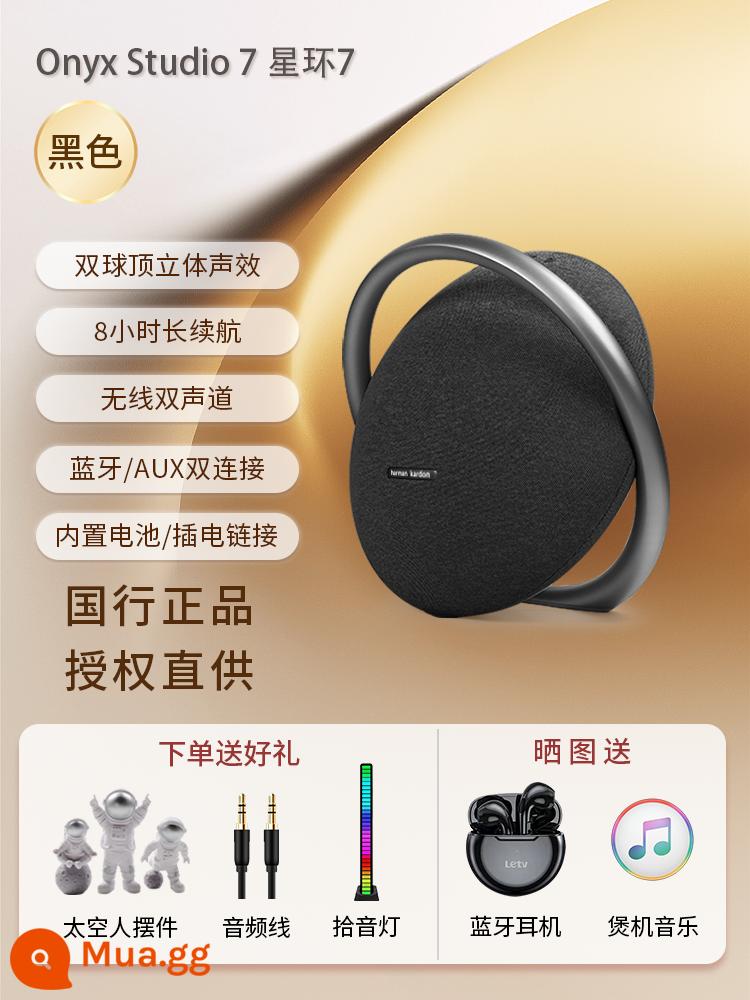 Harman Star Ring 7th Thế hệ Onyx Studio7 Âm nhạc Vệ tinh 7 Loa Bluetooth Máy tính để bàn tại nhà Loa di động - Ngân hàng Quốc gia hoàn toàn mới [Star Ring màu đen thế hệ thứ 7] + quà tặng