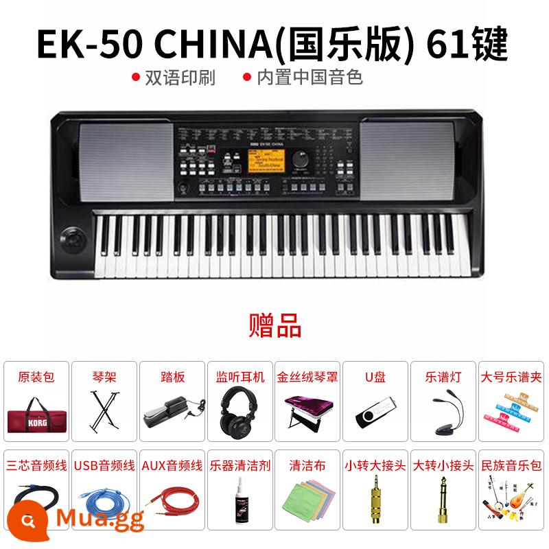 Korg Keyin Chuyên nghiệp sắp xếp bàn phím PA300/600/700/1000 PA5X EK50 Synthesizer Piano điện tử - EK-50 TRUNG QUỐC Phiên bản nhạc Trung Quốc + Gói quà tặng trọn gói