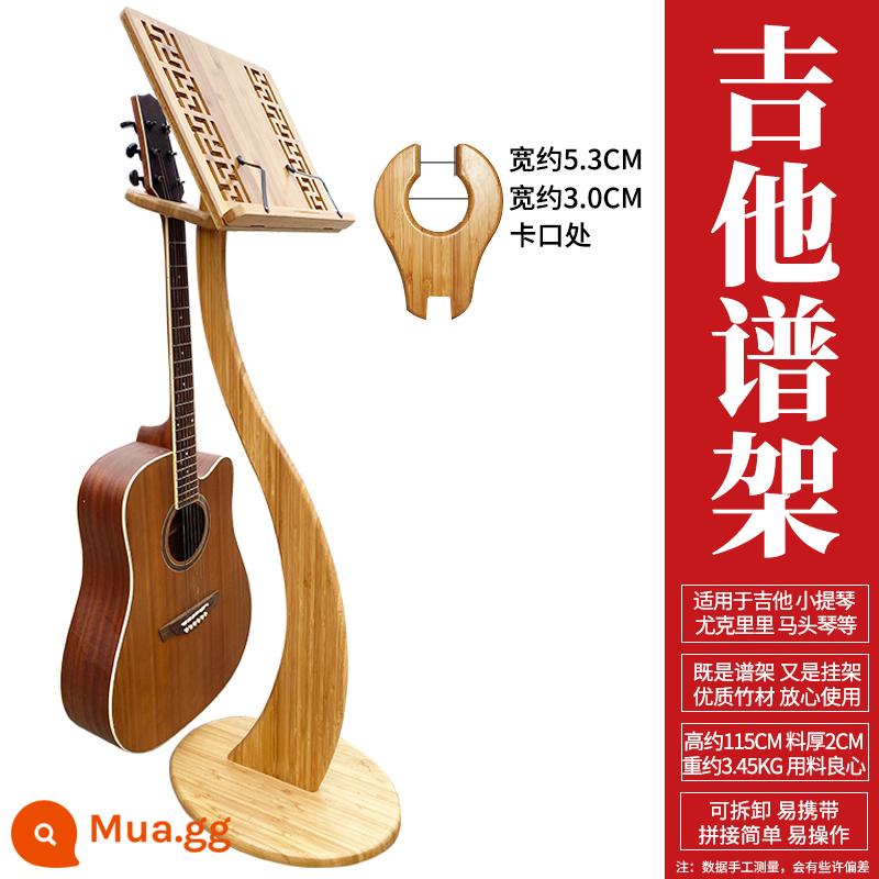 Giá đàn guitar nhạc giá gỗ dọc giá đàn nhị violon guzheng giá đục lỗ di động giá nhạc chuyên nghiệp - Móc treo đàn guitar + giá nhạc