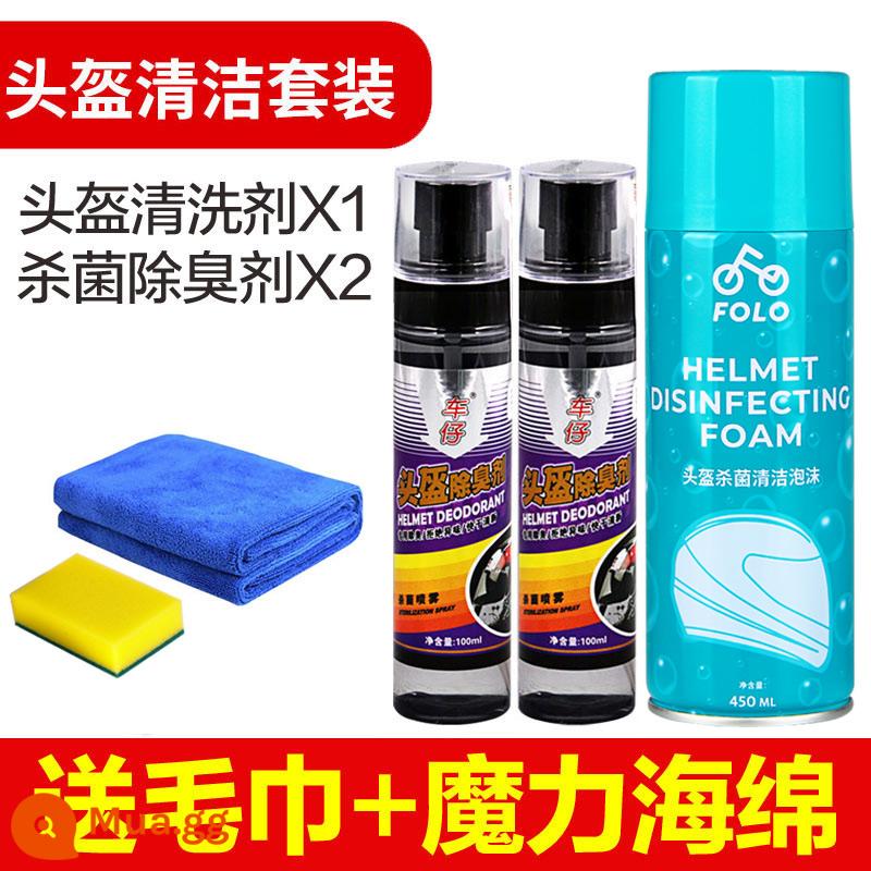 Thuyền buồm xe điện đầu máy mũ bảo hiểm an toàn đại lý làm sạch tân trang lót mật làm sạch khử mùi khử mùi kháng khuẩn không giặt - Chất tẩy rửa mũ bảo hiểm Fule 450ML + Khử mùi X2 [thêm 1 chai]