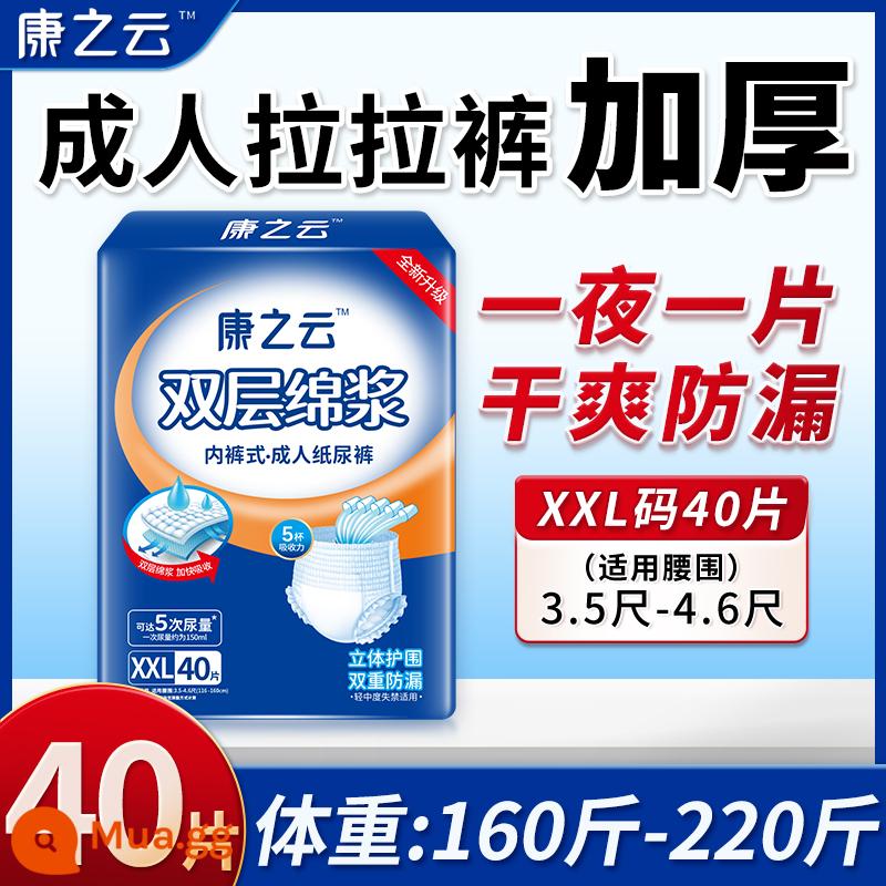 50 miếng dày dành cho người lớn quần kéo dành cho người già tã đặc biệt dành cho người già dành cho nam và nữ loại tã lót - 2xl